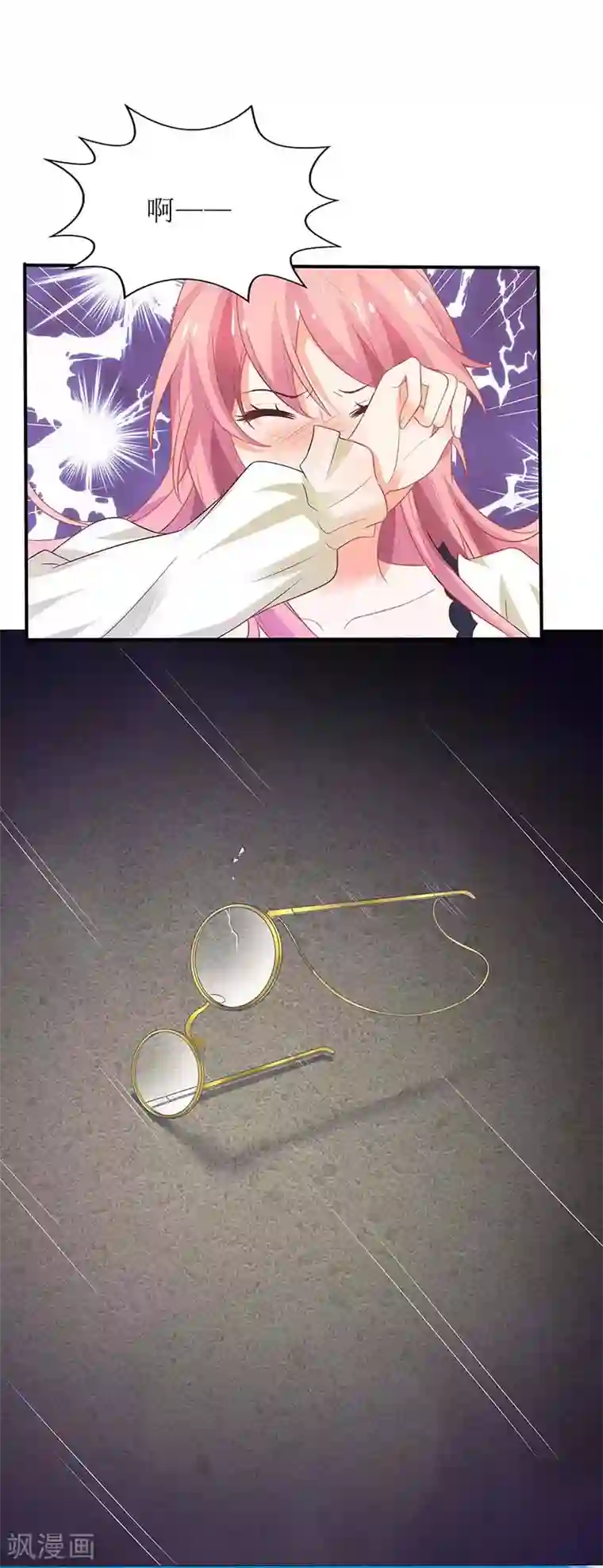 拐个妈咪带回家第77话 警察来了