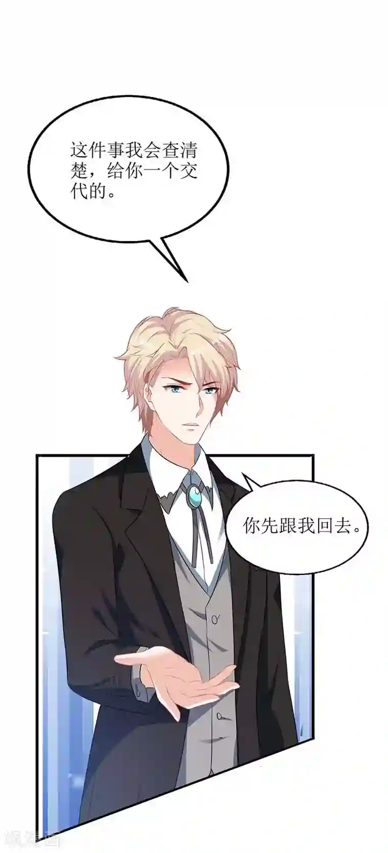 拐个妈咪带回家第78话 找上门来