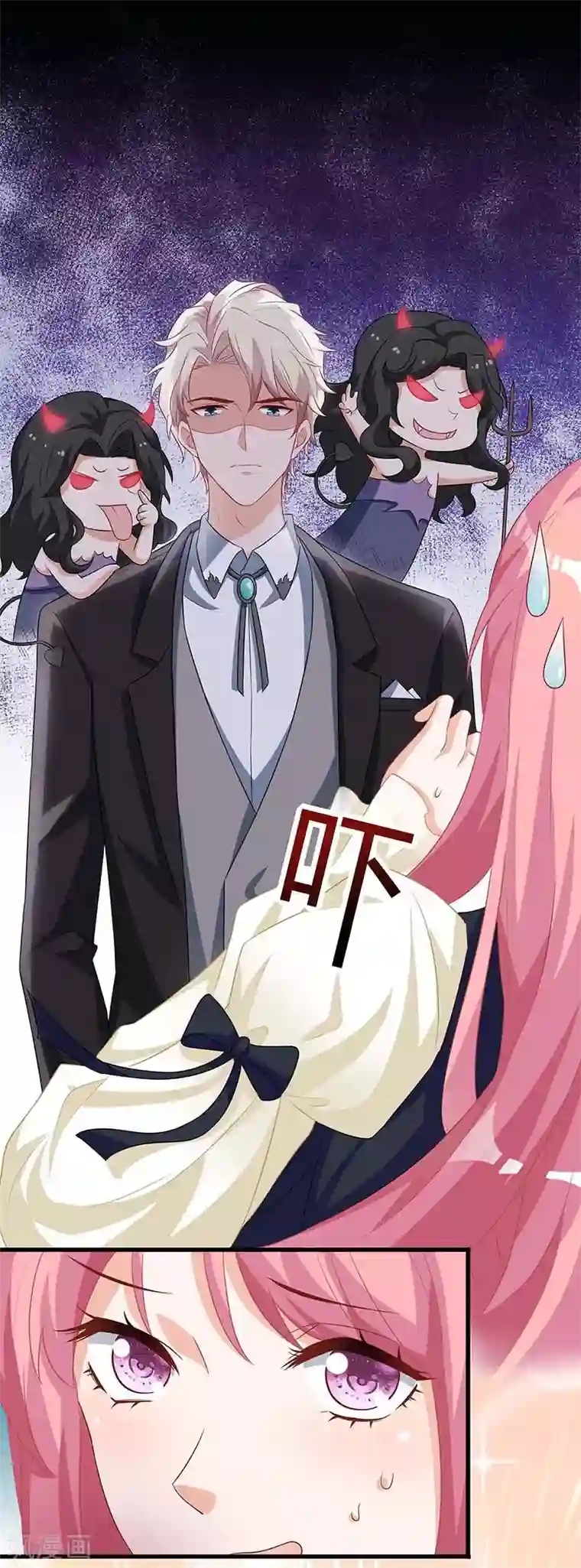 拐个妈咪带回家第78话 找上门来