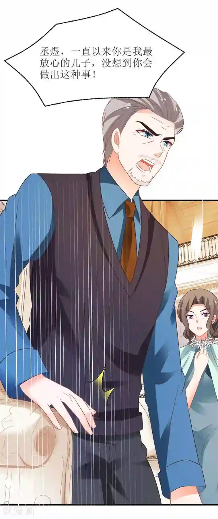 拐个妈咪带回家第78话 找上门来