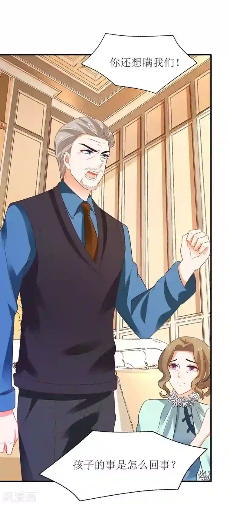 拐个妈咪带回家第78话 找上门来