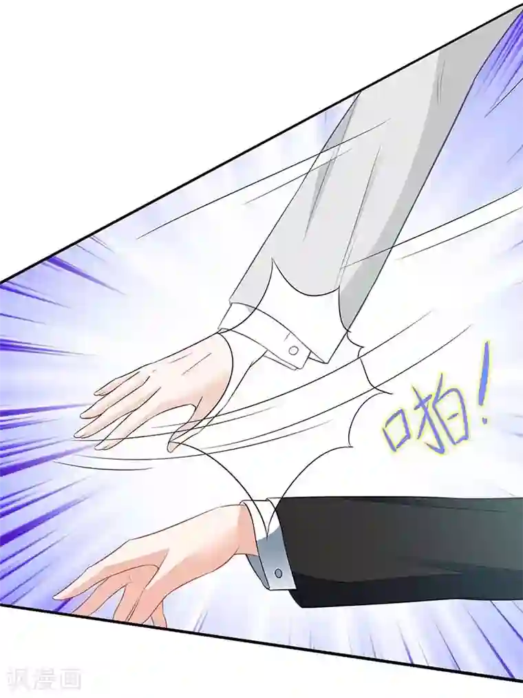 拐个妈咪带回家第78话 找上门来