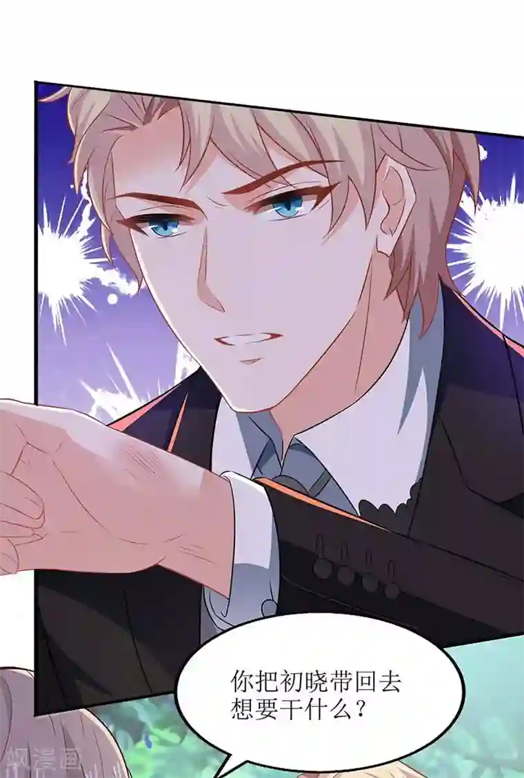 拐个妈咪带回家第78话 找上门来