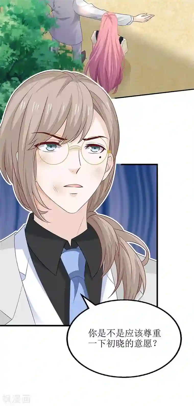 拐个妈咪带回家第78话 找上门来