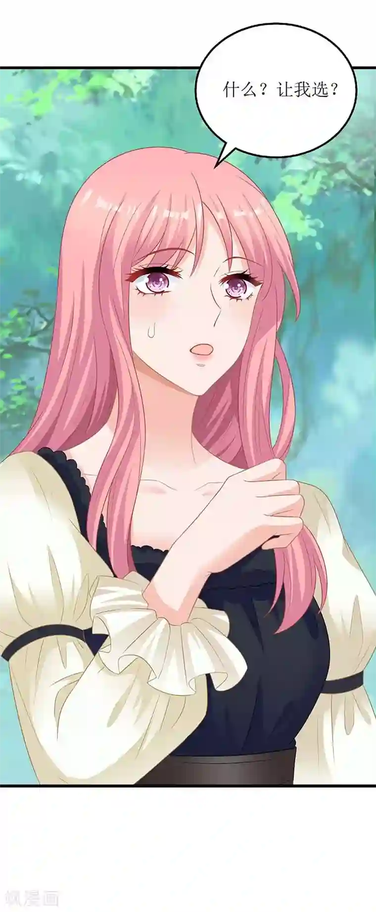 拐个妈咪带回家第78话 找上门来