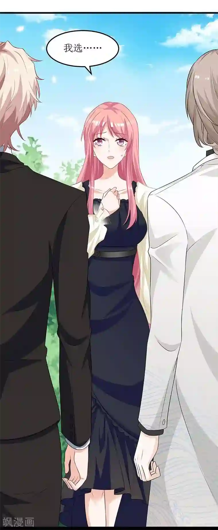 拐个妈咪带回家第78话 找上门来