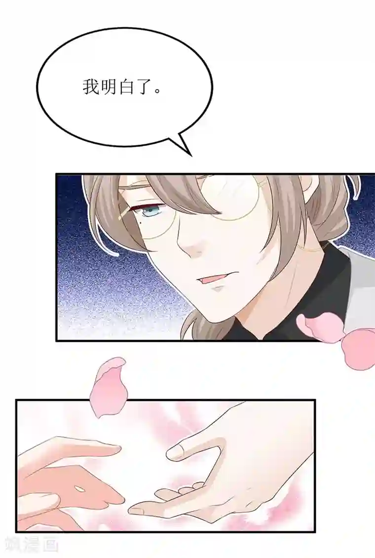 拐个妈咪带回家第79话 拒绝