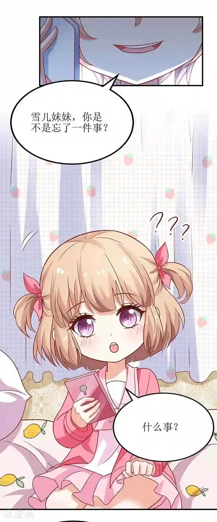 拐个妈咪带回家第79话 拒绝