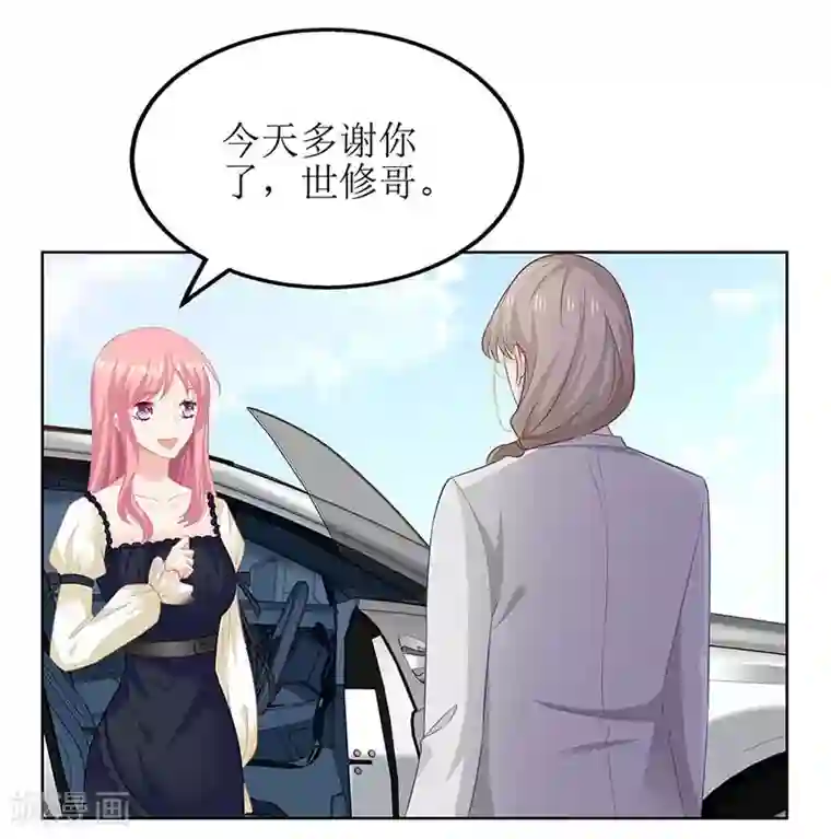 拐个妈咪带回家第79话 拒绝