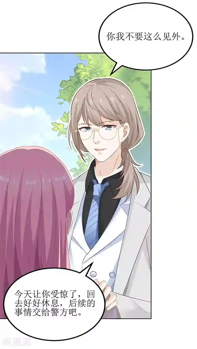 拐个妈咪带回家第79话 拒绝