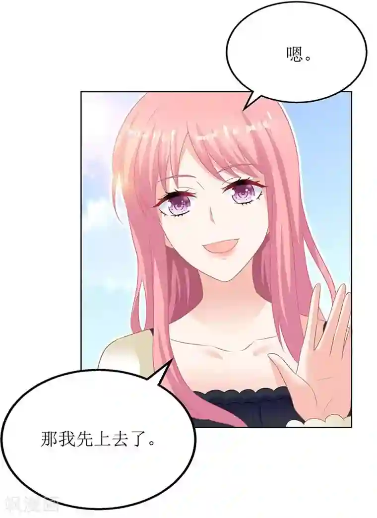 拐个妈咪带回家第79话 拒绝