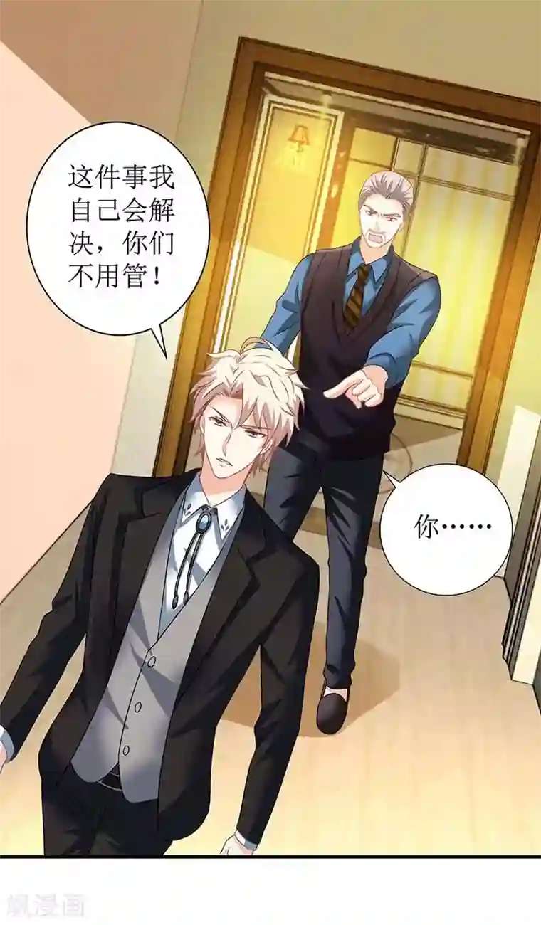 拐个妈咪带回家第80话 特别大奖