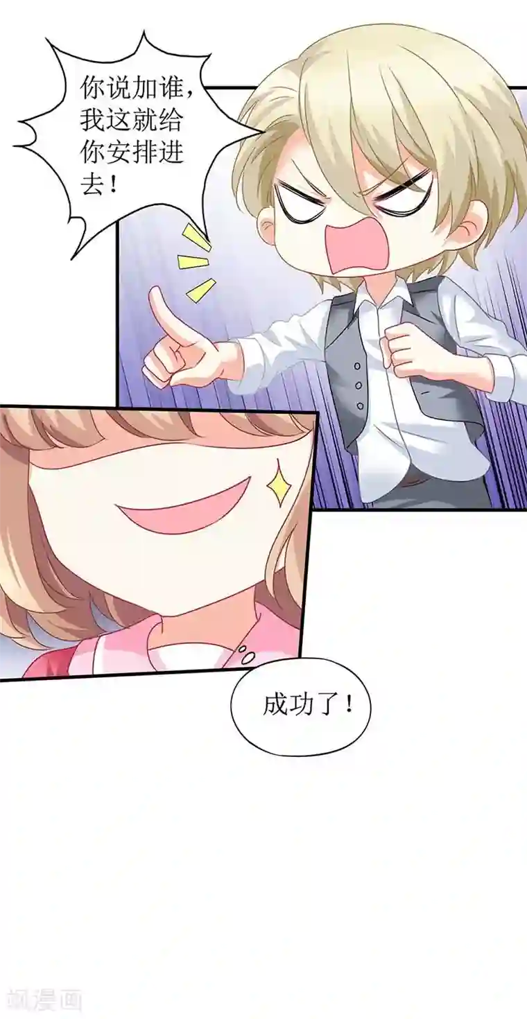 拐个妈咪带回家第80话 特别大奖