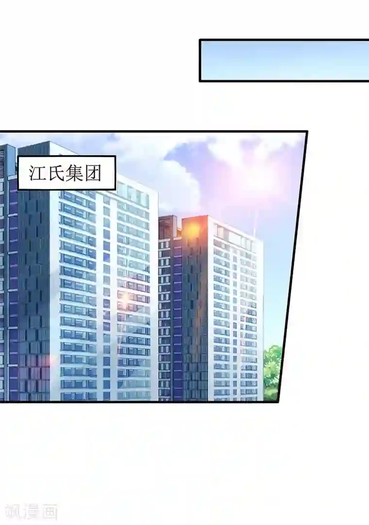 拐个妈咪带回家第80话 特别大奖