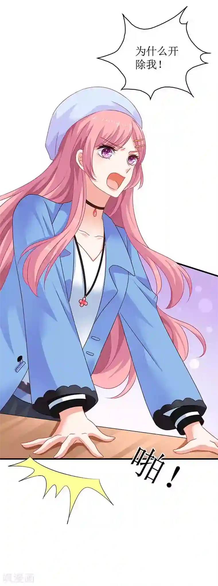 拐个妈咪带回家第80话 特别大奖