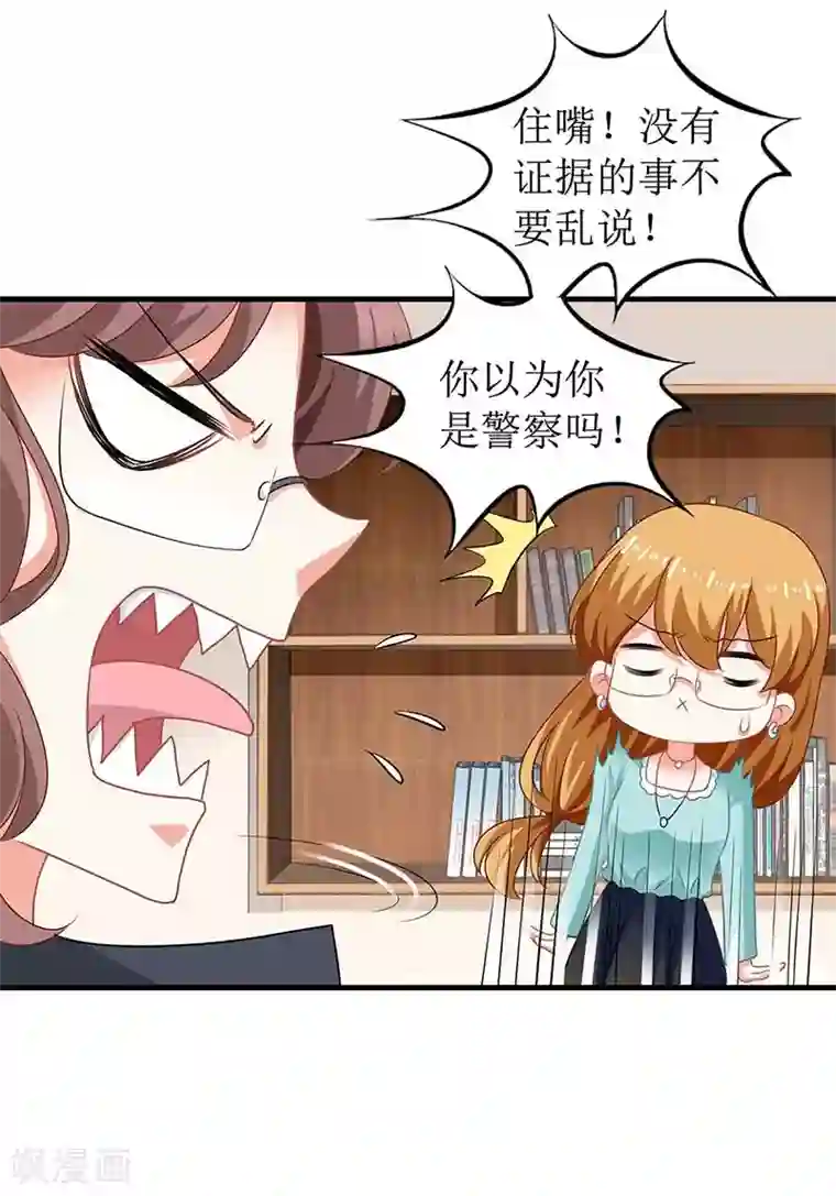 拐个妈咪带回家第80话 特别大奖