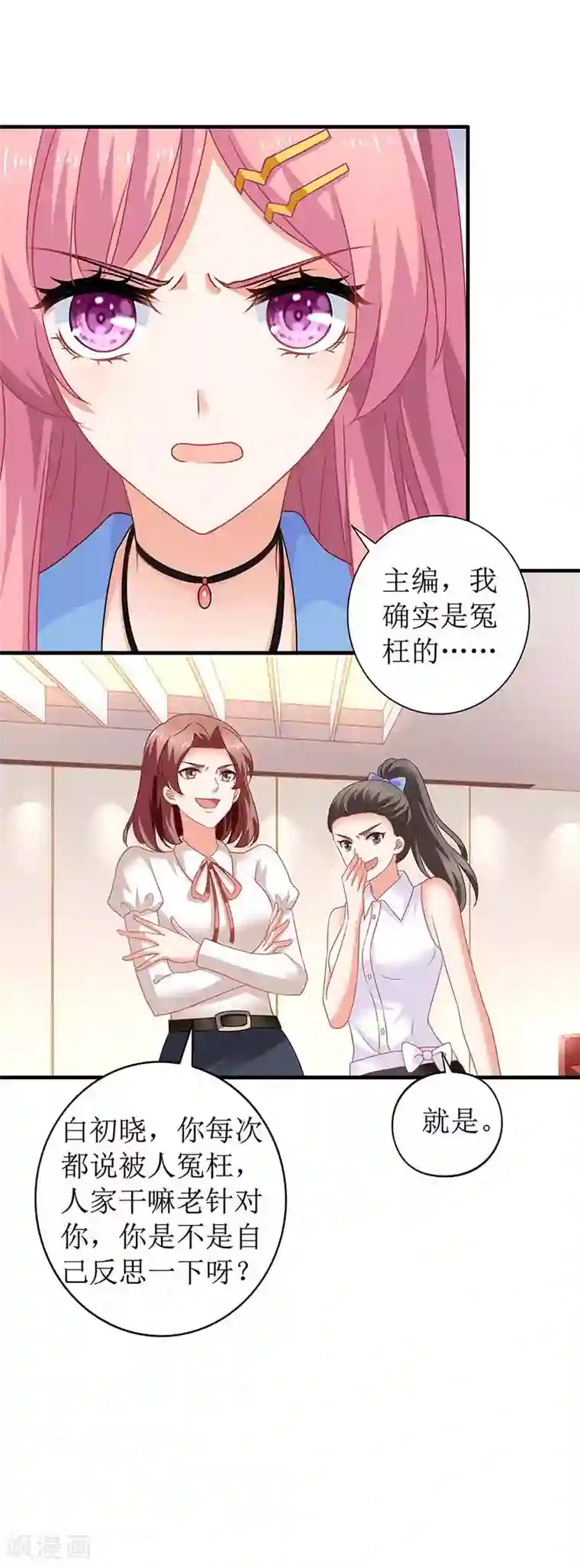 拐个妈咪带回家第80话 特别大奖