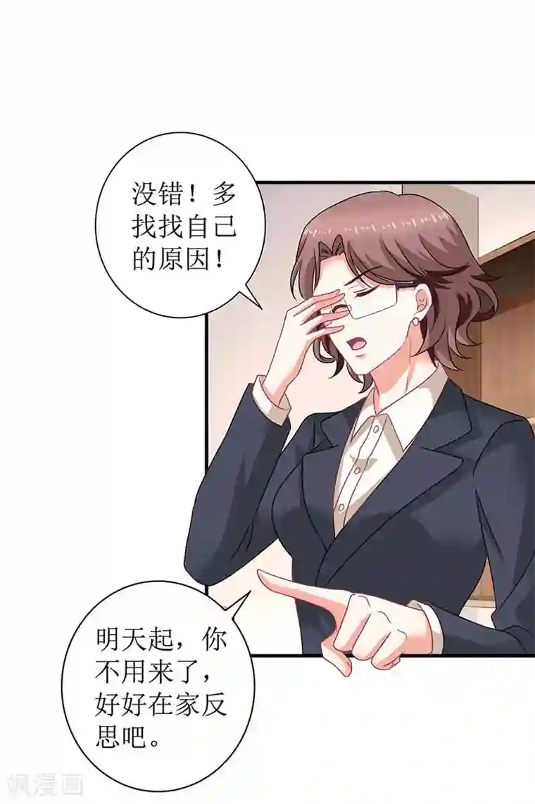 拐个妈咪带回家第80话 特别大奖