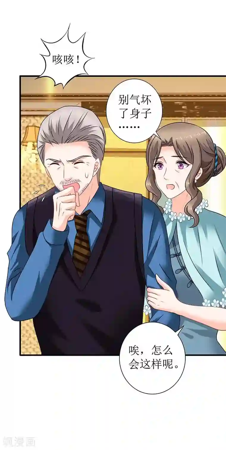 拐个妈咪带回家第80话 特别大奖