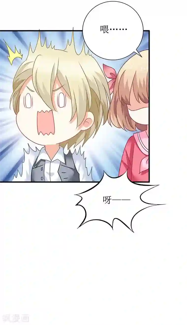 拐个妈咪带回家第80话 特别大奖