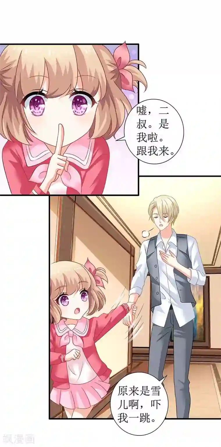 拐个妈咪带回家第80话 特别大奖