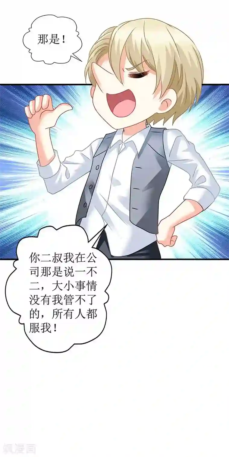 拐个妈咪带回家第80话 特别大奖