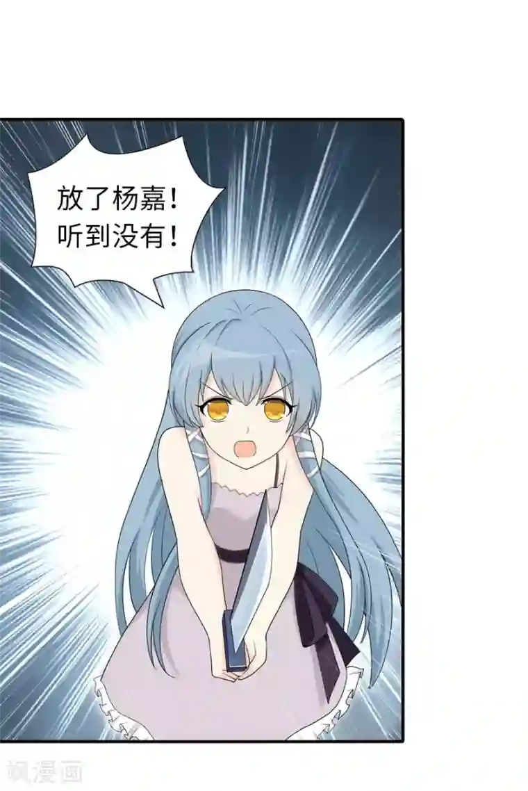 我的守护女友第104话