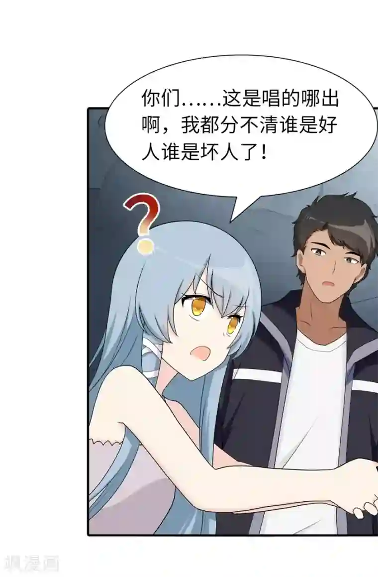 我的守护女友第104话