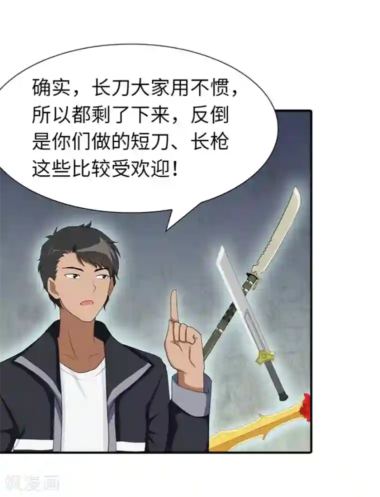 我的守护女友第104话