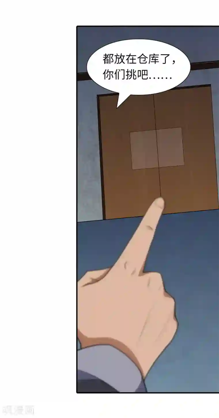 我的守护女友第104话