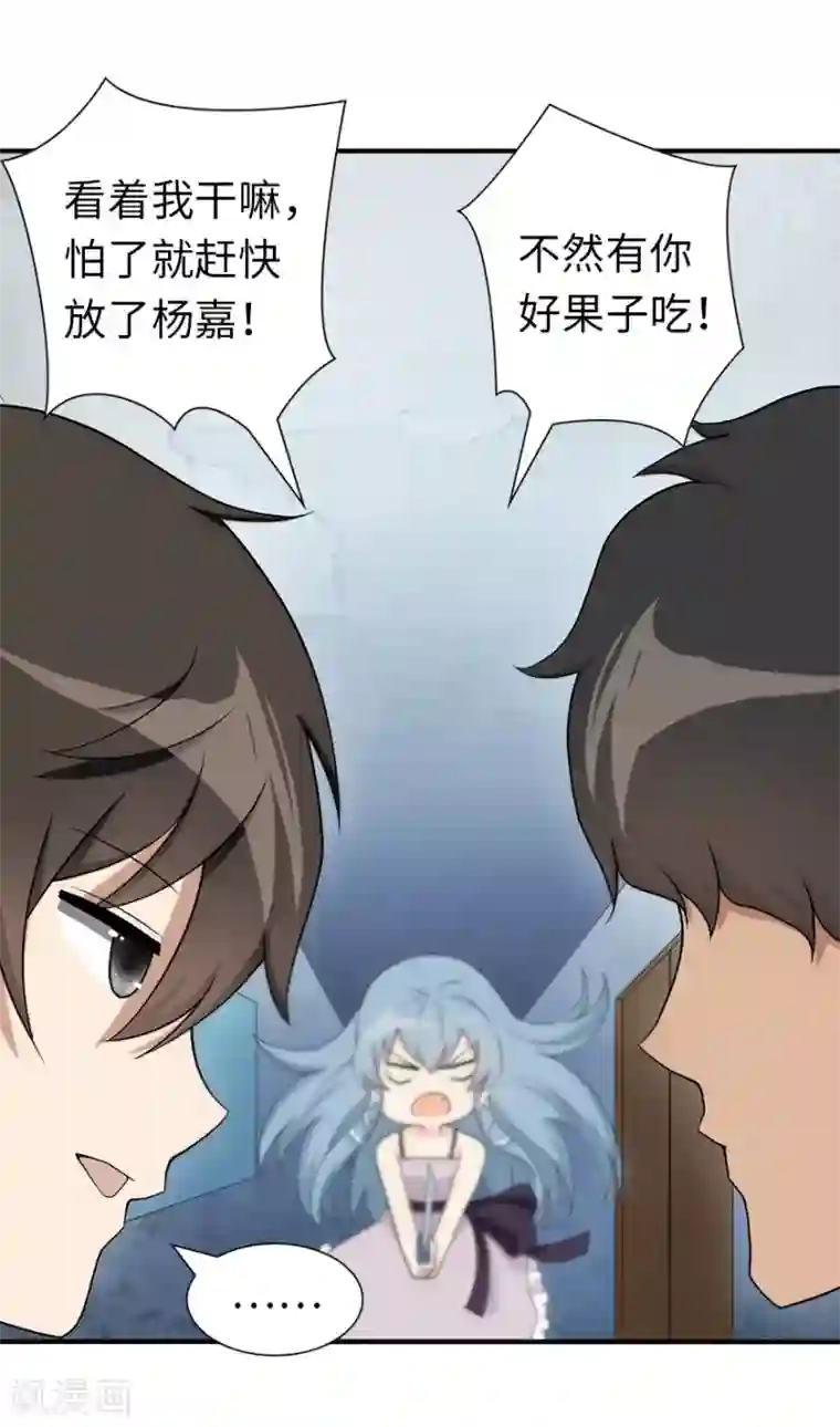 我的守护女友第104话