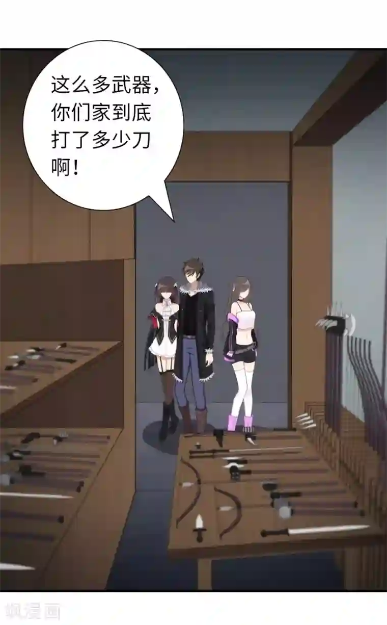 我的守护女友第104话