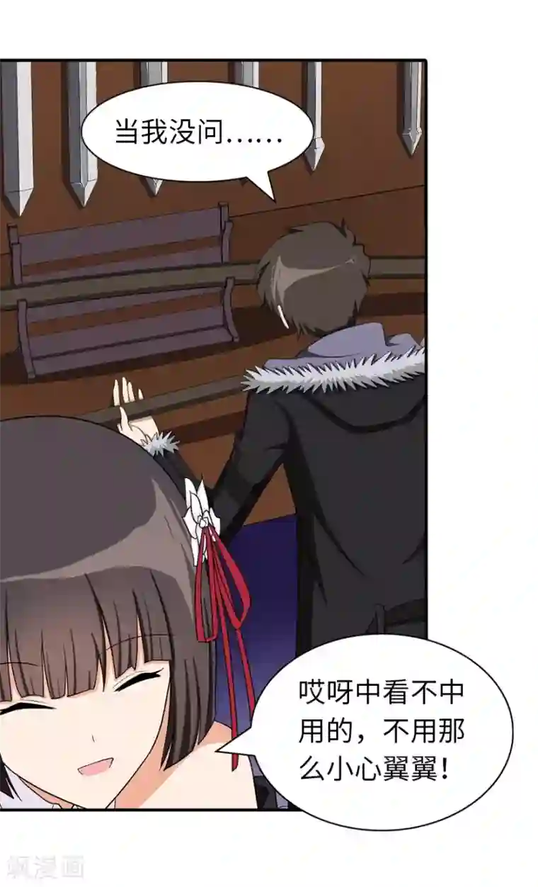 我的守护女友第104话