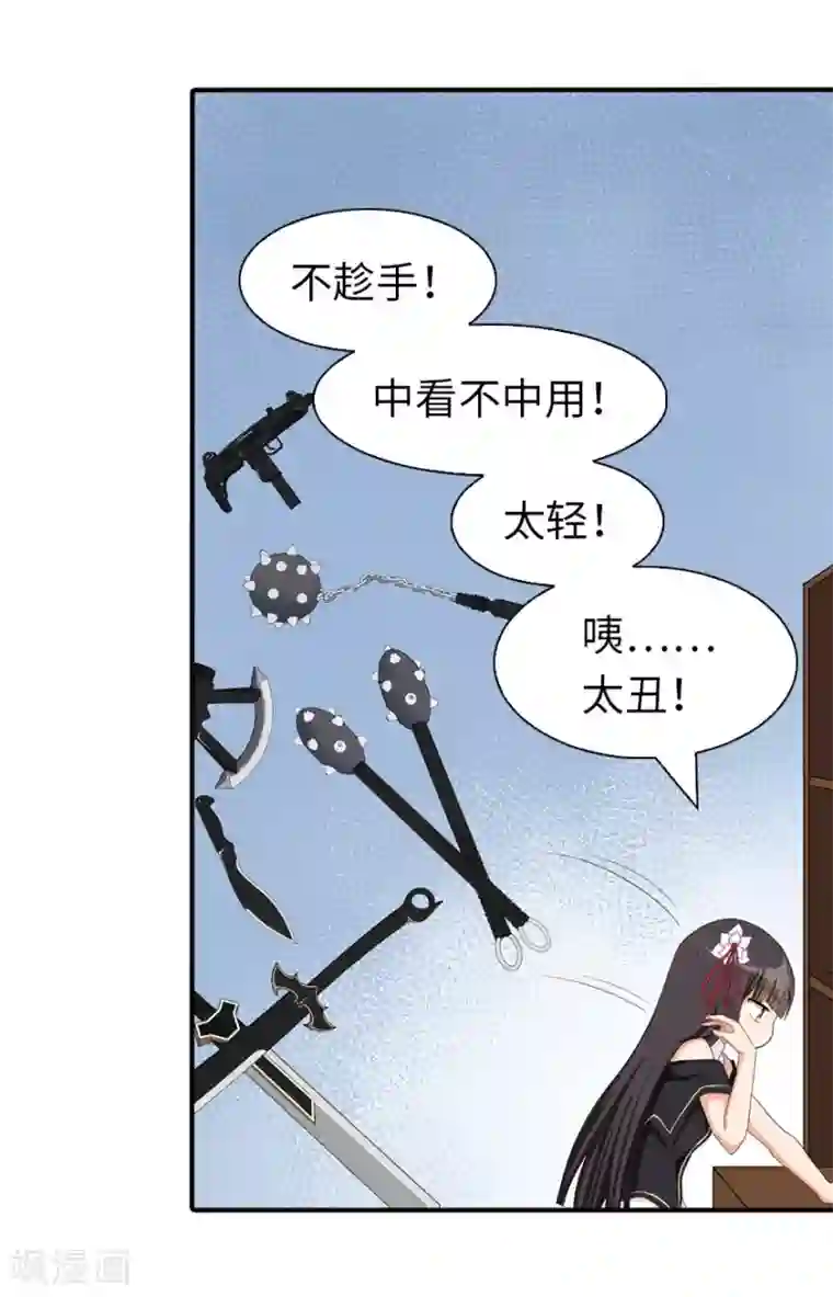 我的守护女友第104话