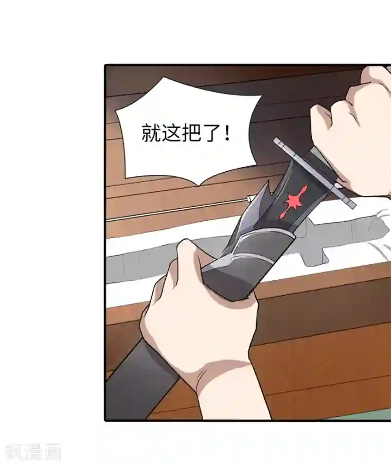 我的守护女友第104话