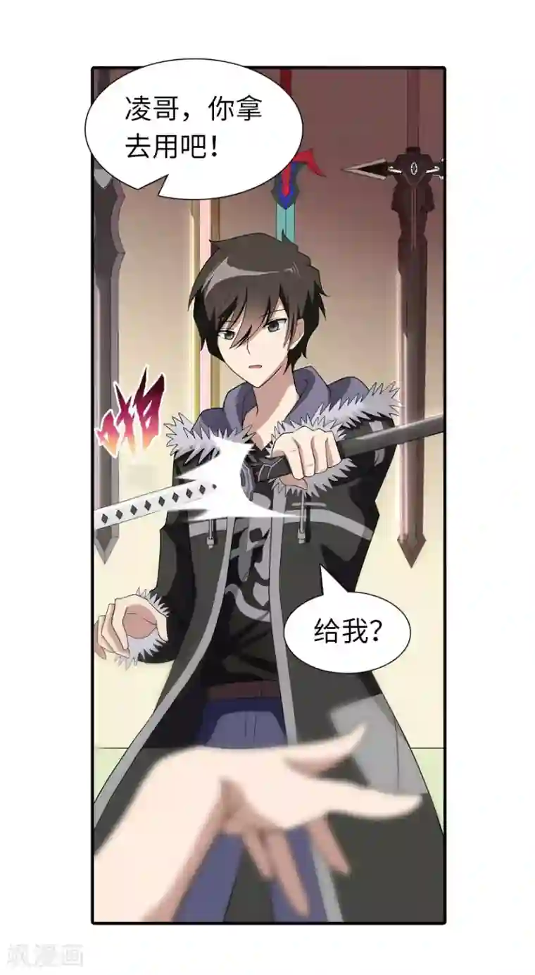 我的守护女友第104话