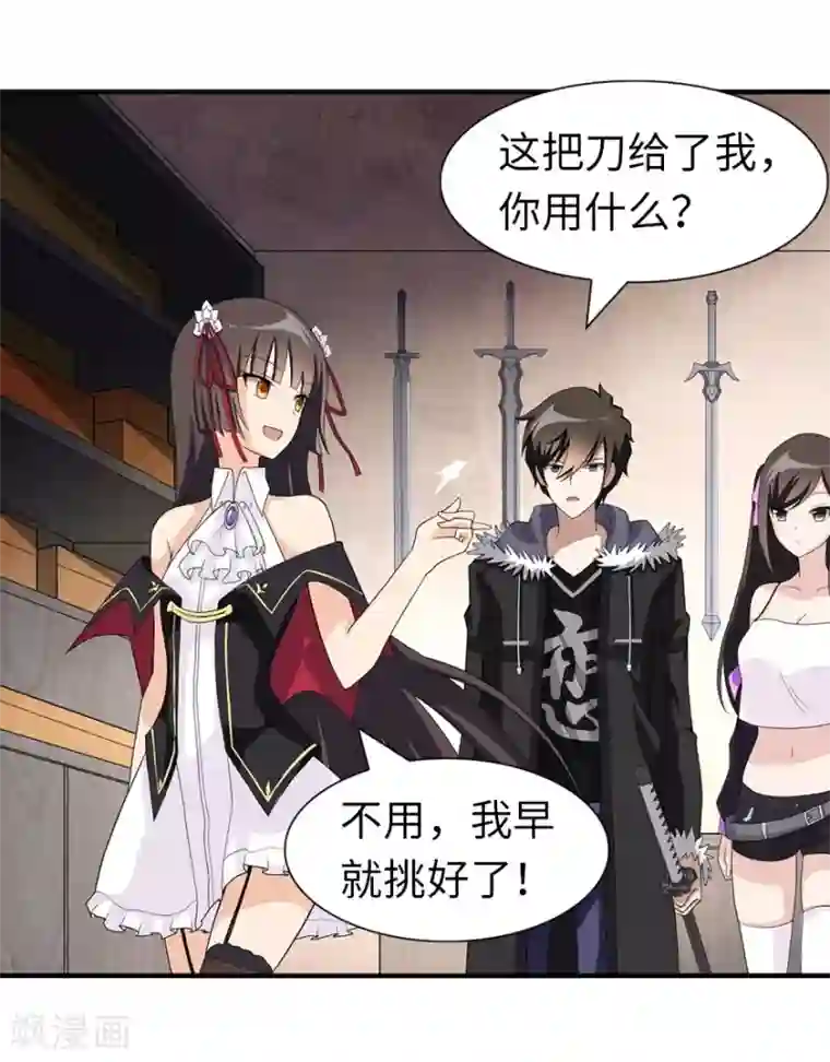 我的守护女友第104话