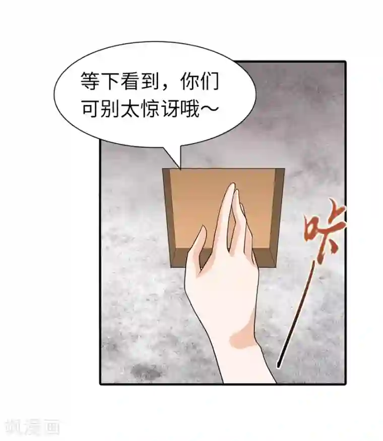 我的守护女友第104话