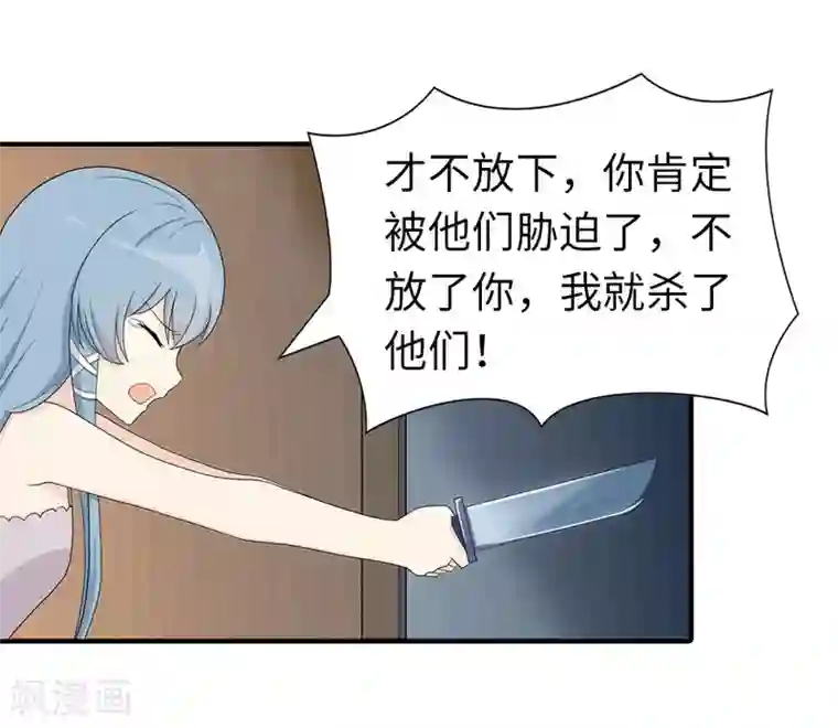 我的守护女友第104话