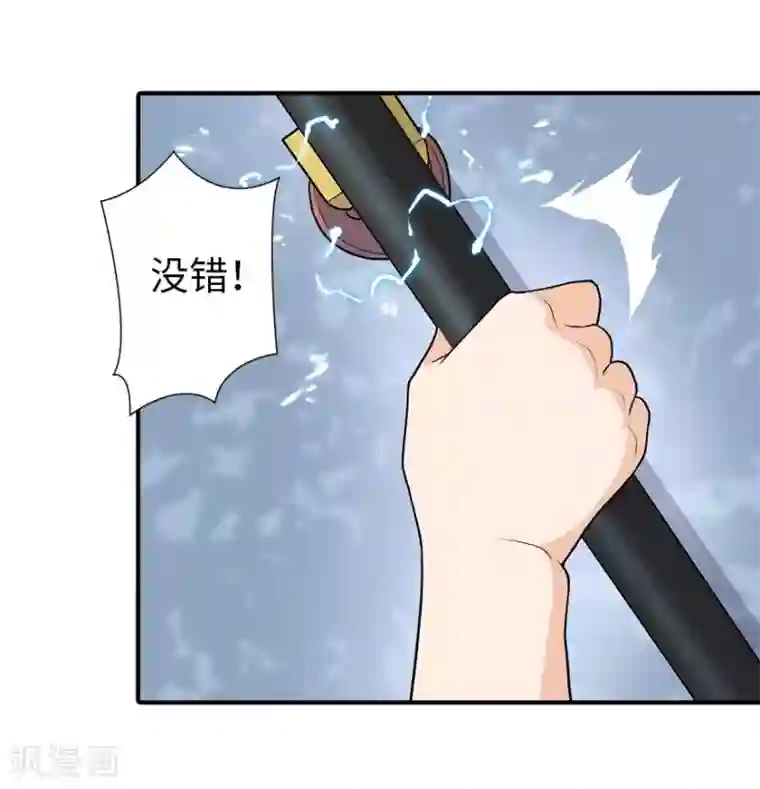 我的守护女友第104话