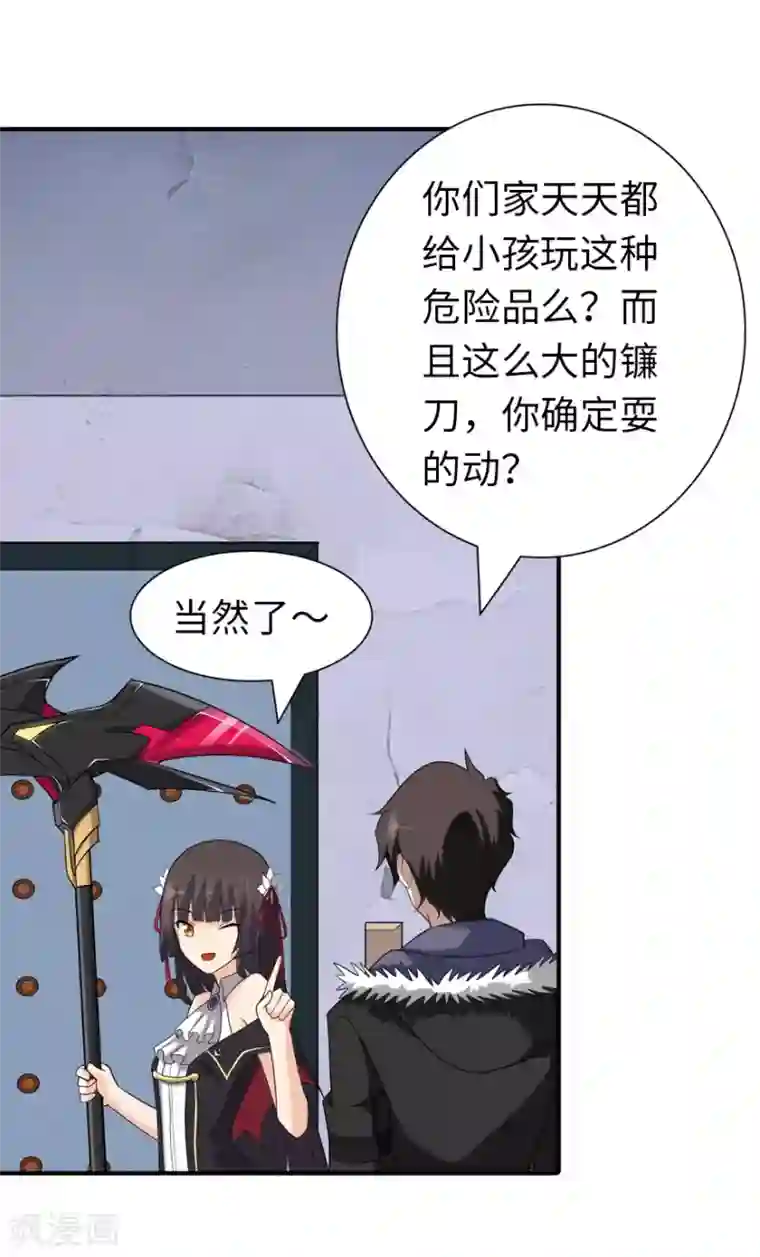 我的守护女友第104话