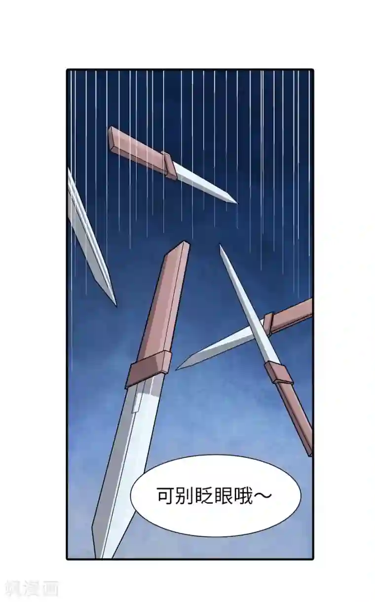 我的守护女友第104话