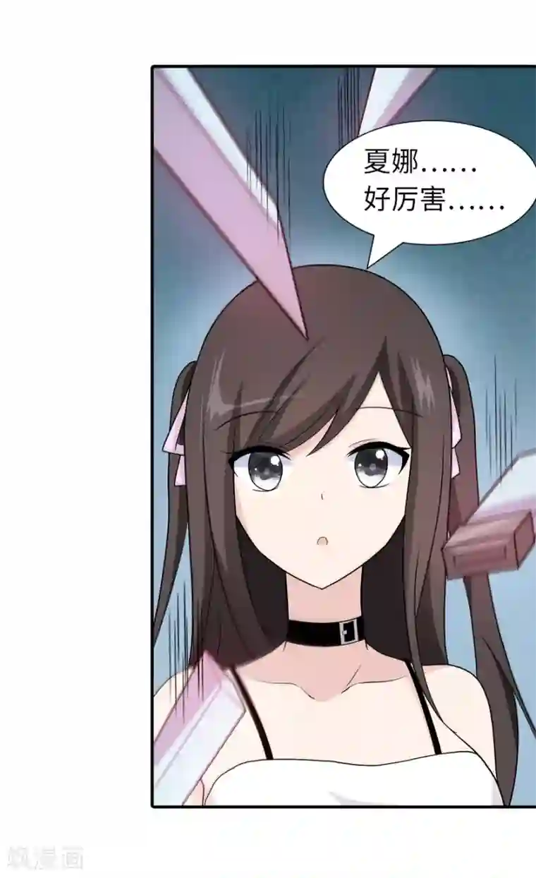 我的守护女友第104话