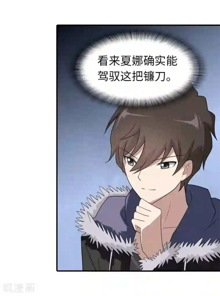 我的守护女友第104话