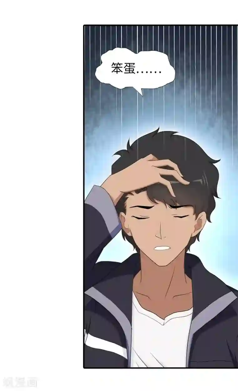 我的守护女友第104话