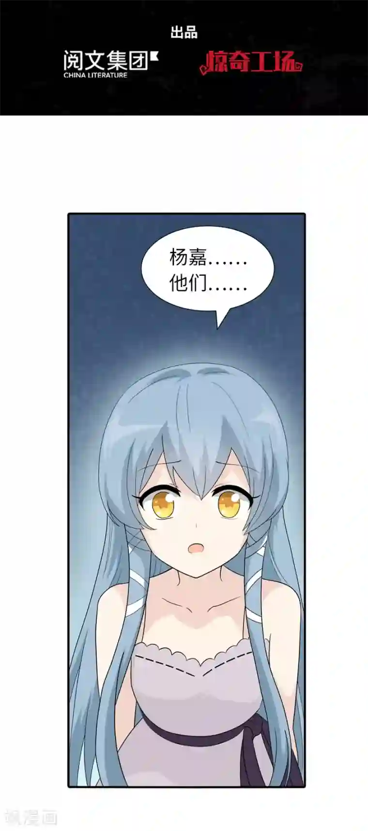 我的守护女友第105话