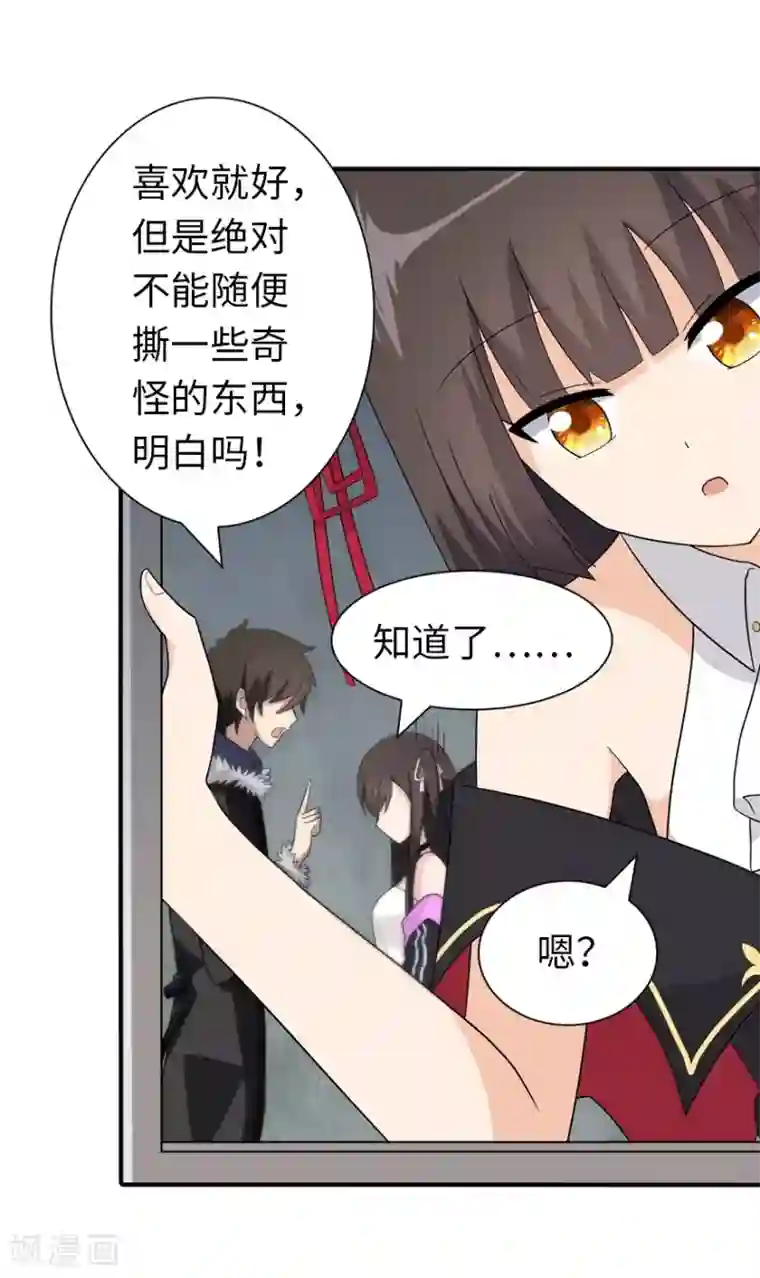 我的守护女友第105话