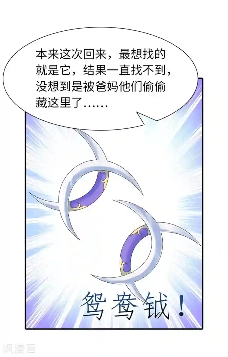 我的守护女友第105话