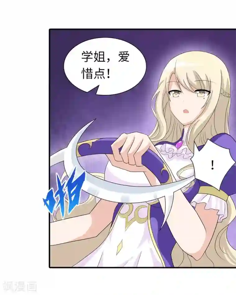 我的守护女友第105话