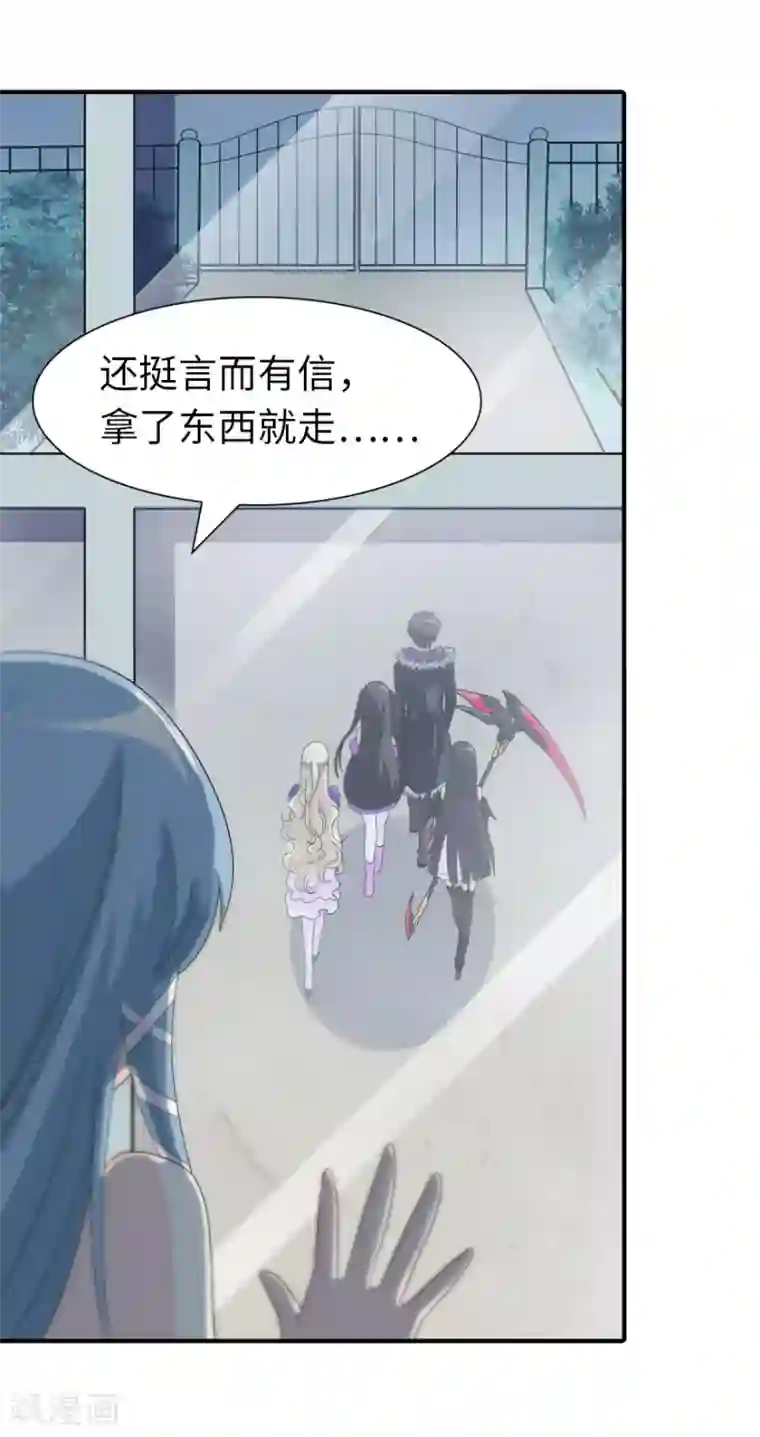 我的守护女友第105话